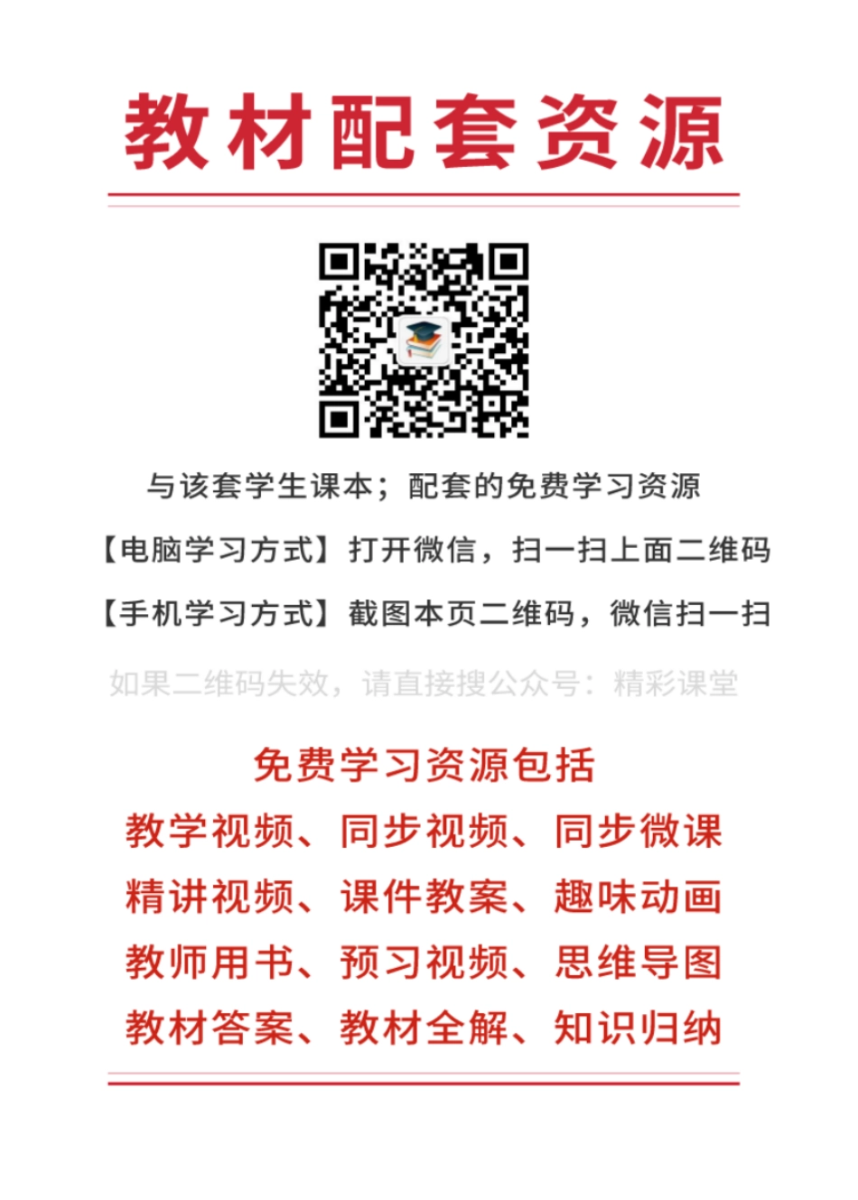 人教版信息技术必修2【高清教材】.pdf_第2页