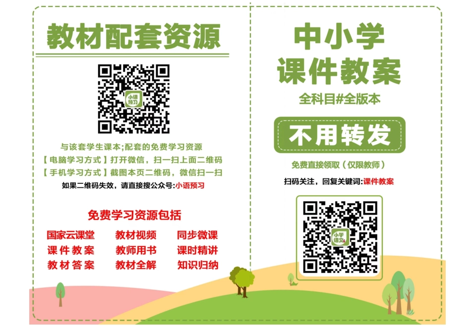 人美版7年级美术上册【高清教材】主编：常锐伦.pdf_第2页