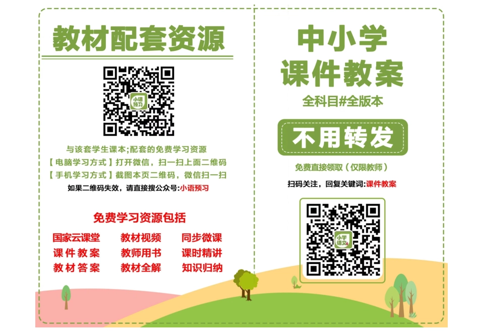 人美版7年级美术下册【高清教材】主编:常锐伦.pdf_第2页