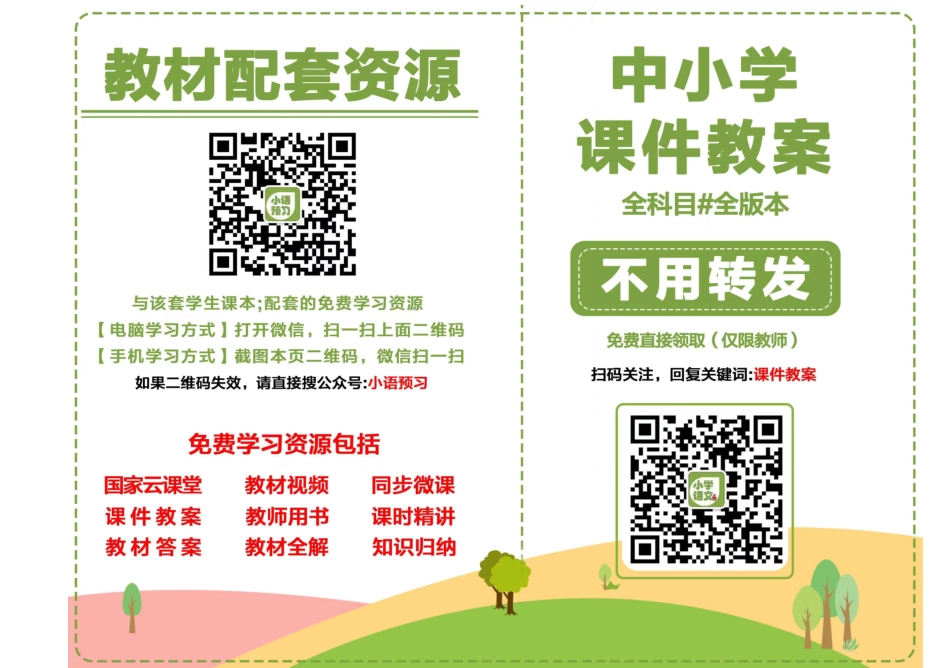 人美版7年级美术下册【高清教材】主编:杨力.pdf_第2页