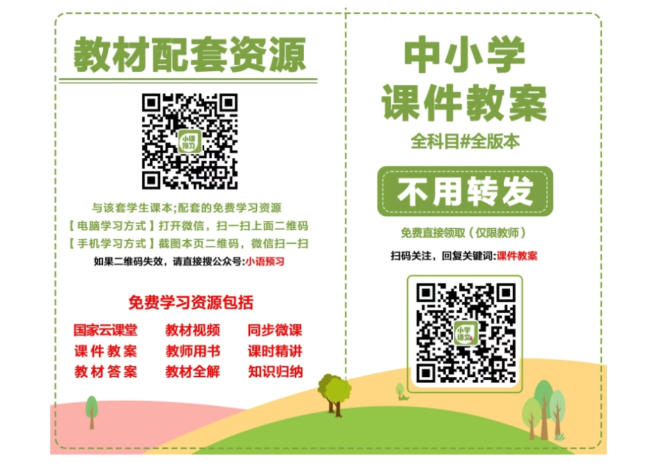 人美版8年级美术下册【高清教材】主编：常锐伦.pdf_第2页