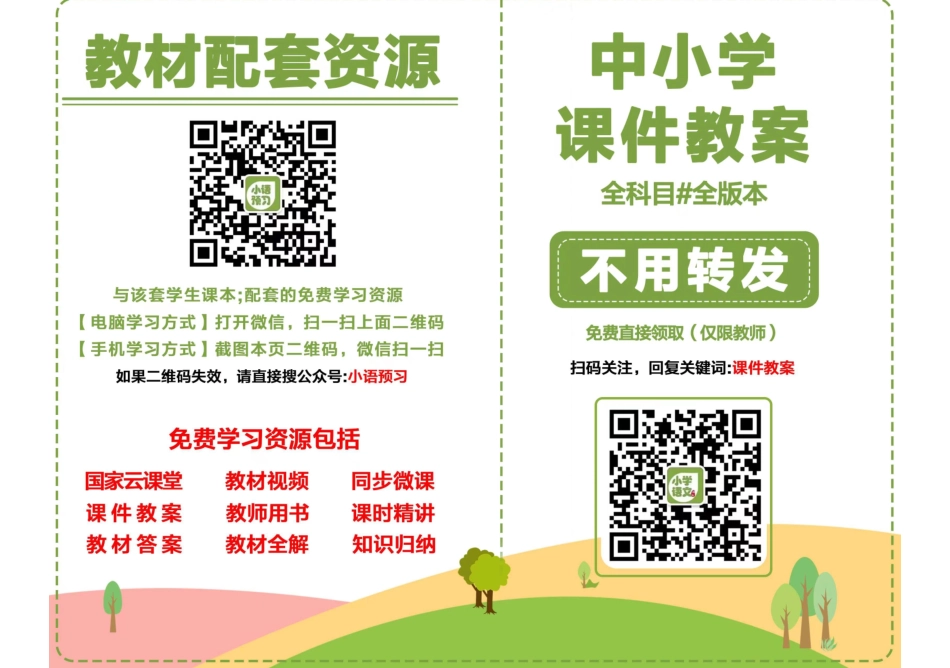 人美版9年级美术上册【高清教材】主编:常锐伦.pdf_第2页