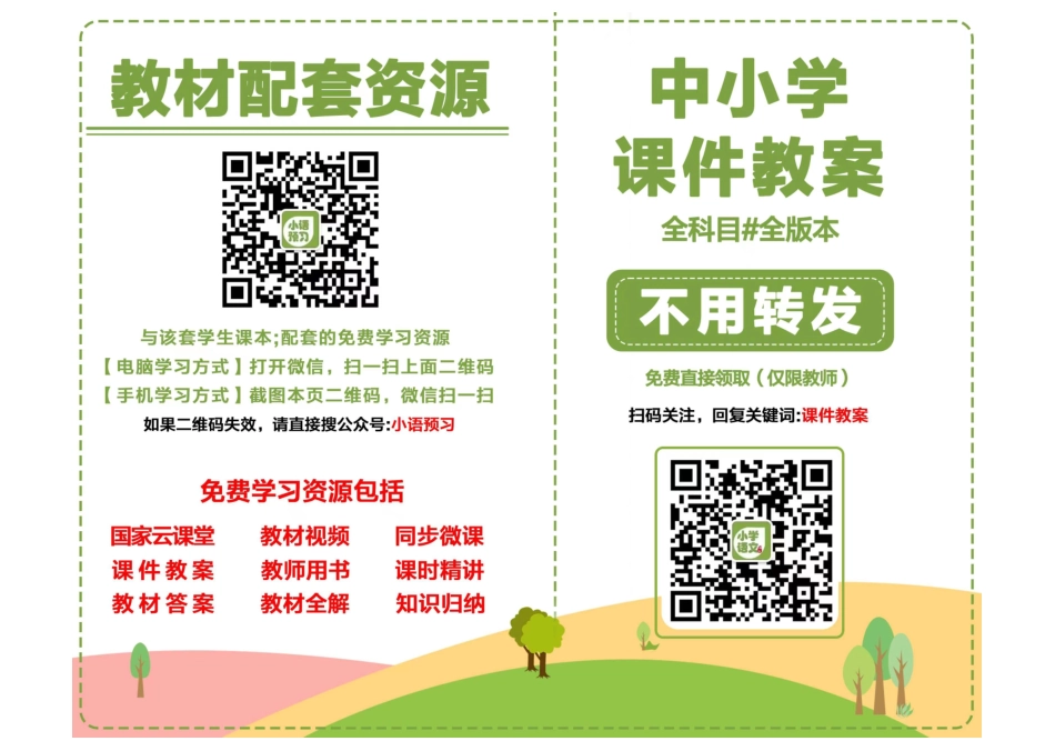 人美版9年级美术下册【高清教材】主编：常锐伦.pdf_第2页