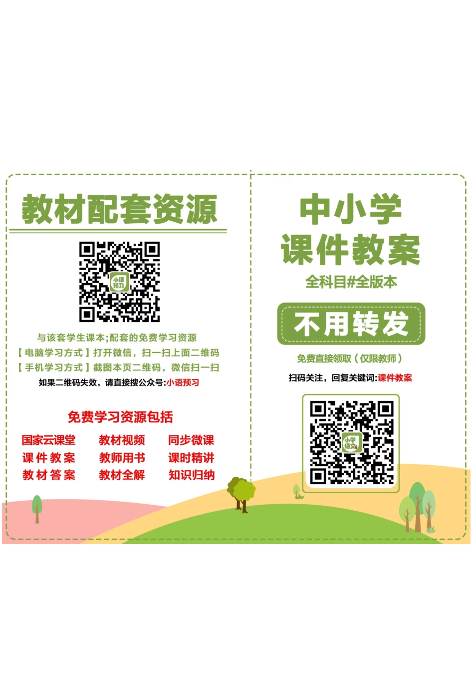 商务版8年级地理上册【地理图册】.pdf_第2页