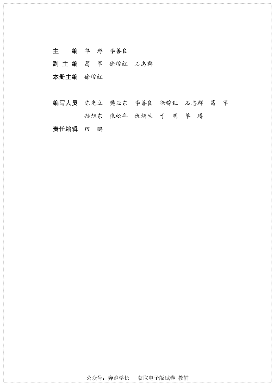 数学(苏教版)必修第二册.pdf_第3页
