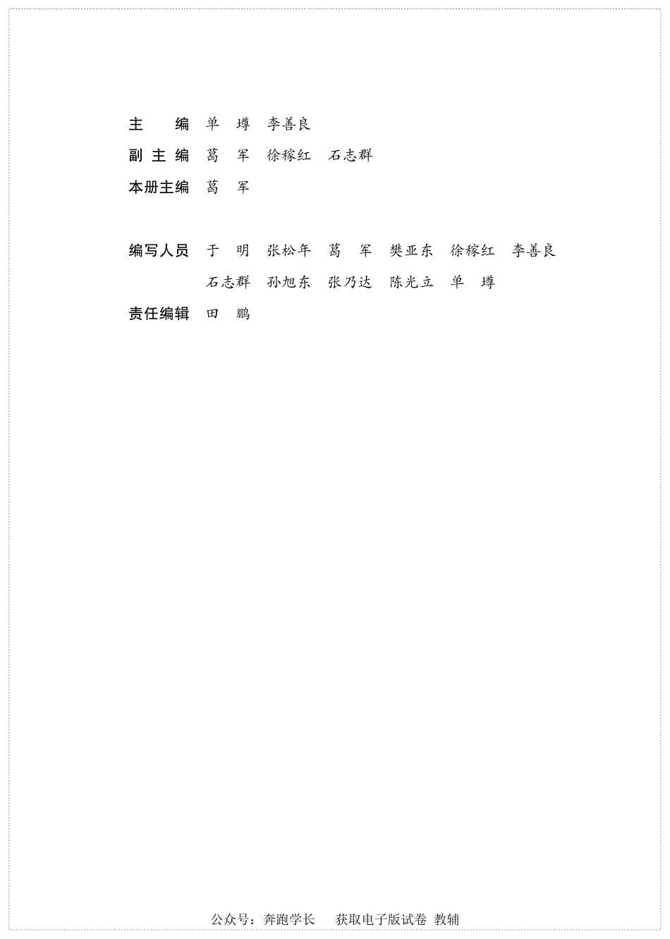 数学（苏教版）必修第一册.pdf_第3页