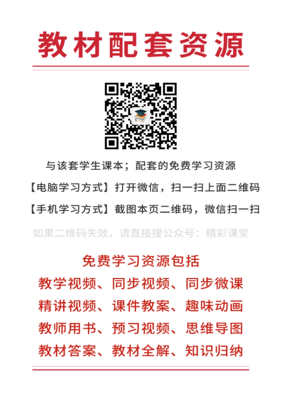 苏教版化学选修第三册【高清教材】.pdf_第3页