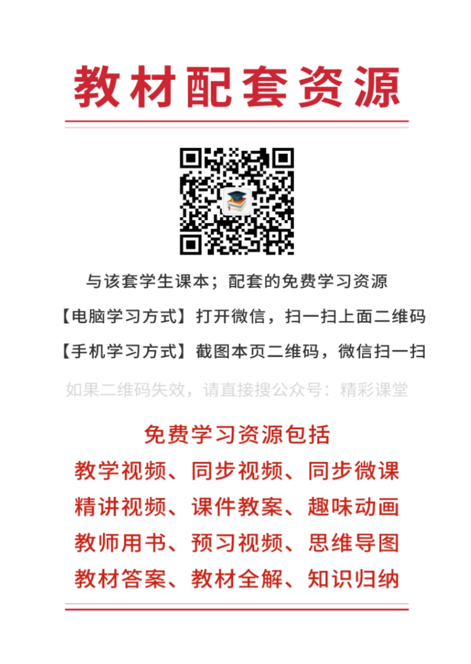 苏教版化学选修第一册【高清教材】.pdf_第3页