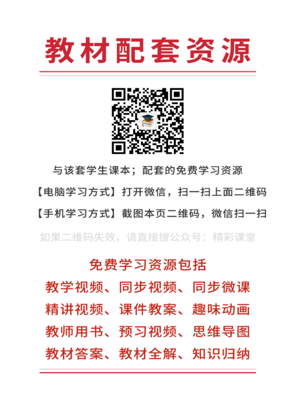 苏教版生物 必修1【高清教材】.pdf_第3页