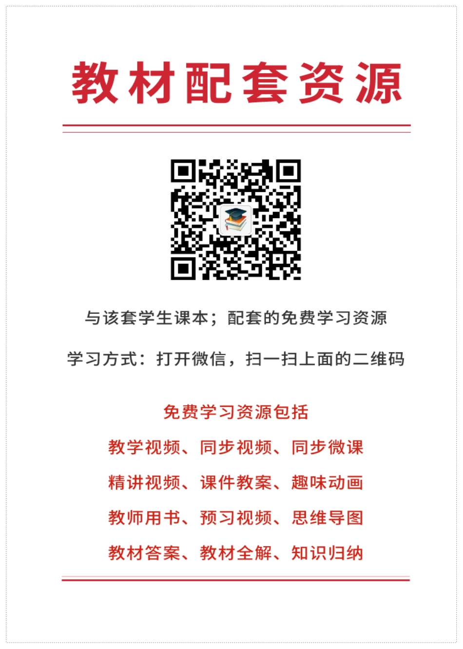 苏教版数学必修第一册【高清教材】.pdf_第3页