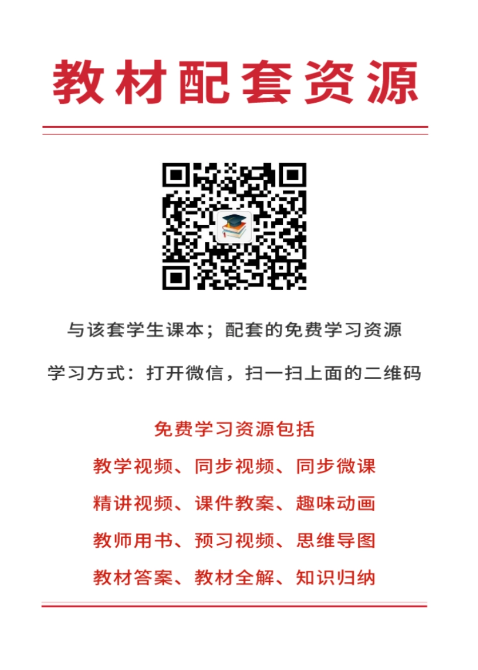 苏教版数学选修第二册【高清教材】.pdf_第3页