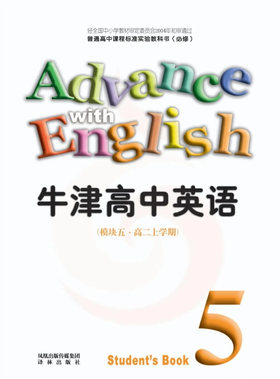 苏教牛津译林版高中英语模块5电子课本.pdf_第2页
