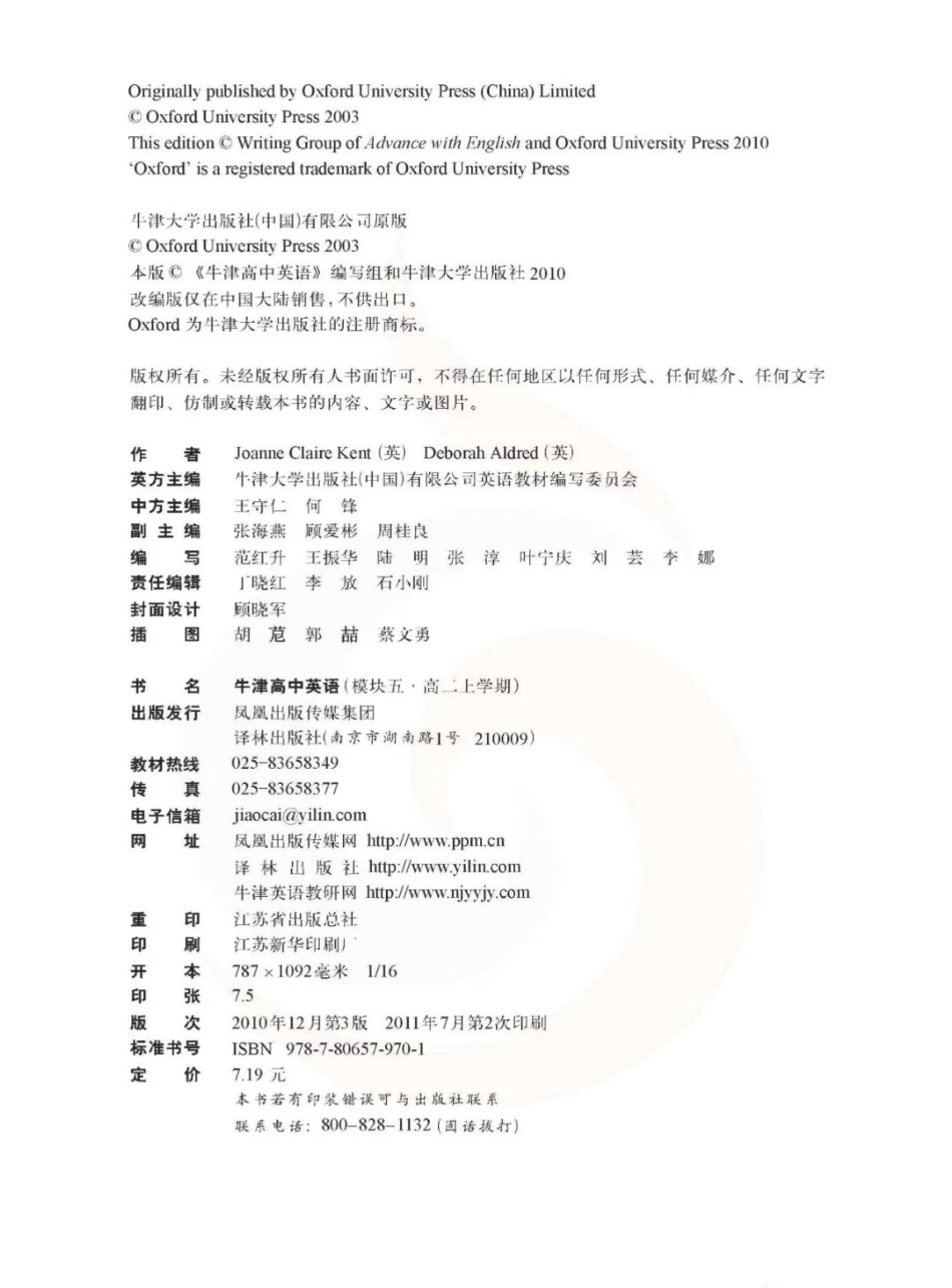 苏教牛津译林版高中英语模块5电子课本.pdf_第3页