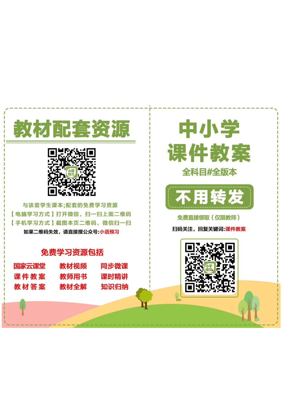 苏少版8年级美术上册【高清教材】.pdf_第2页