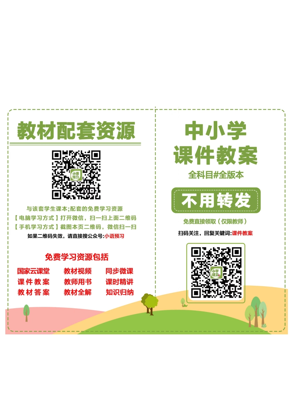 苏少版9年级美术上册【高清教材】.pdf_第2页