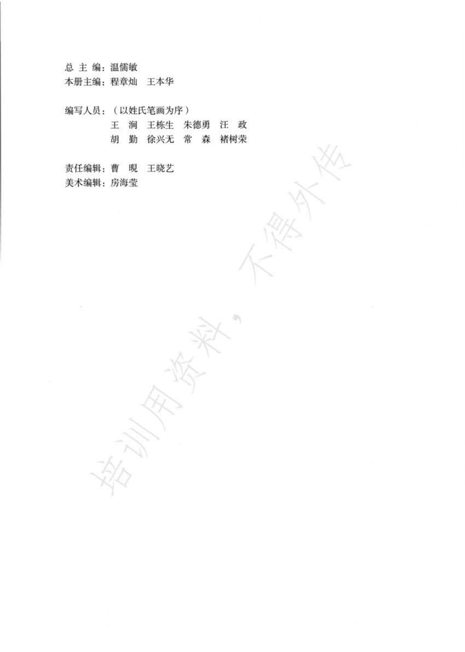 统编版高中语文选择性必修中册.pdf_第2页