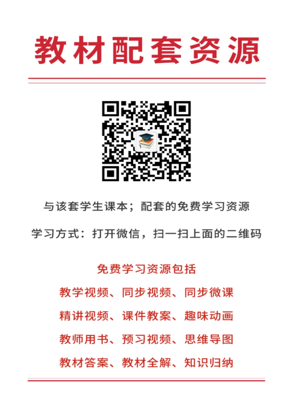 统编版语文必修上册【高清教材】.pdf_第3页