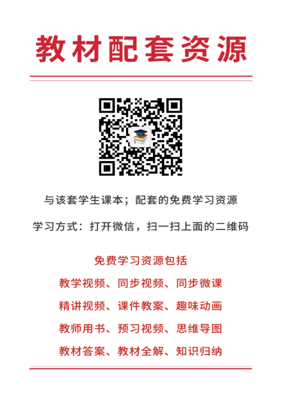 统编版语文必修下册【高清教材】.pdf_第3页