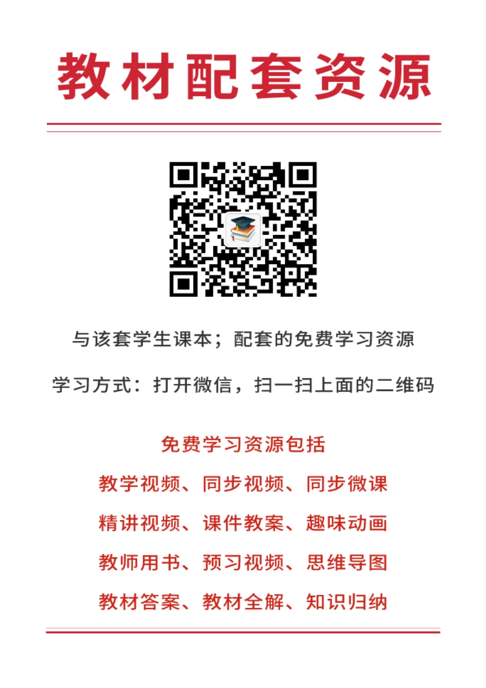 统编版语文选修上册【高清教材】.pdf_第3页