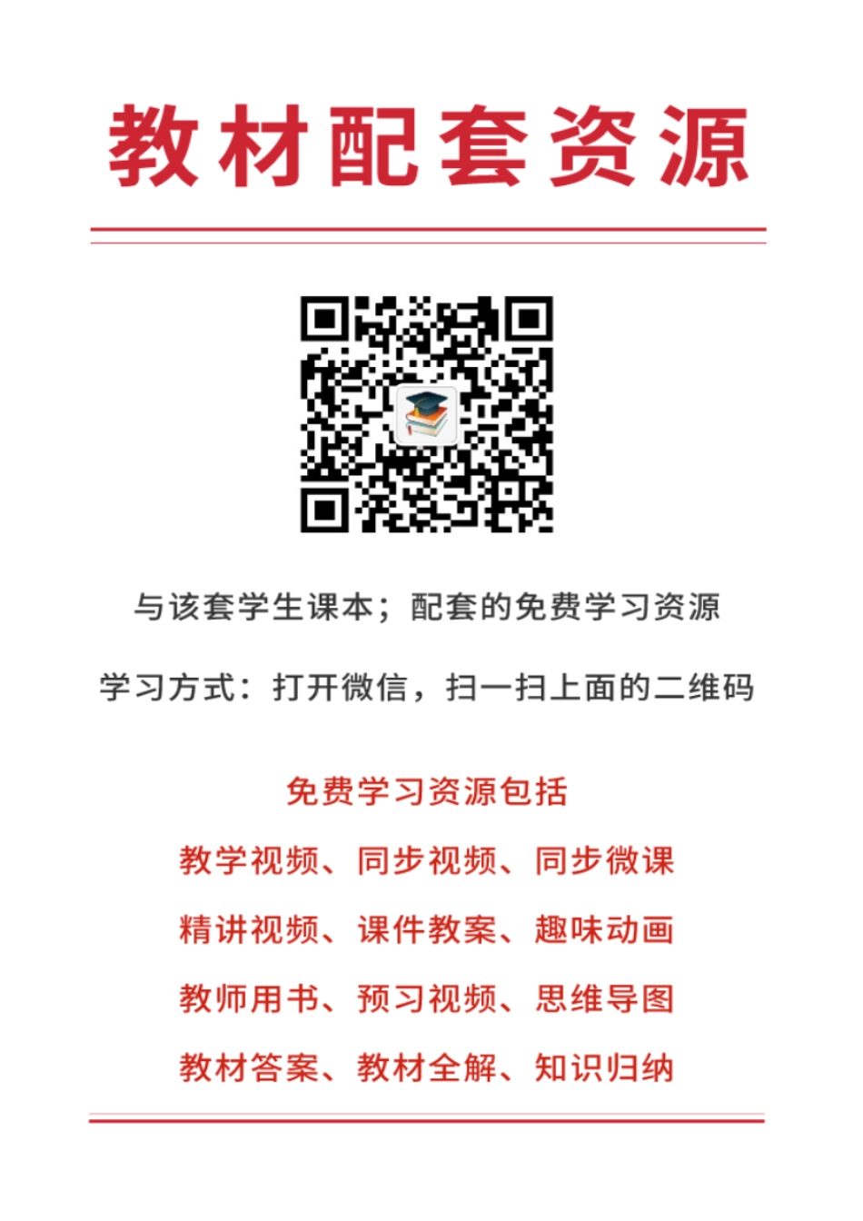 统编版语文选修中册【高清教材】.pdf_第3页