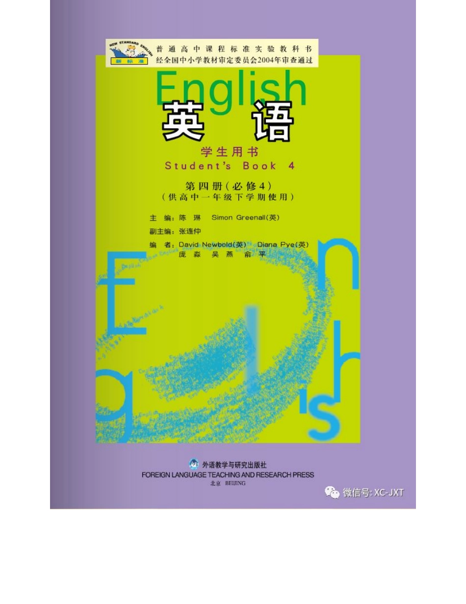 外研版高中英语必修4电子课本.pdf_第2页
