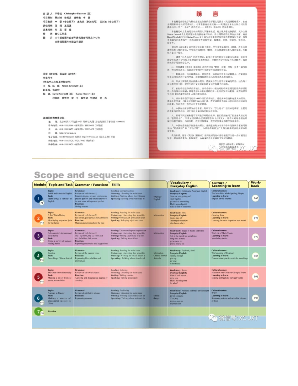 外研版高中英语必修5电子课本.pdf_第3页