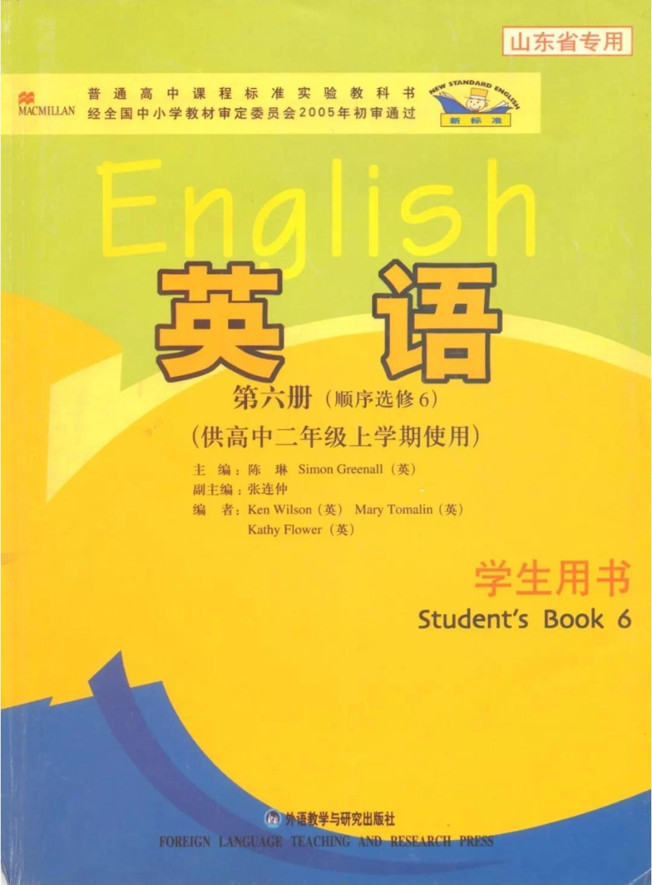 外研版高中英语选修6电子课本.pdf_第1页