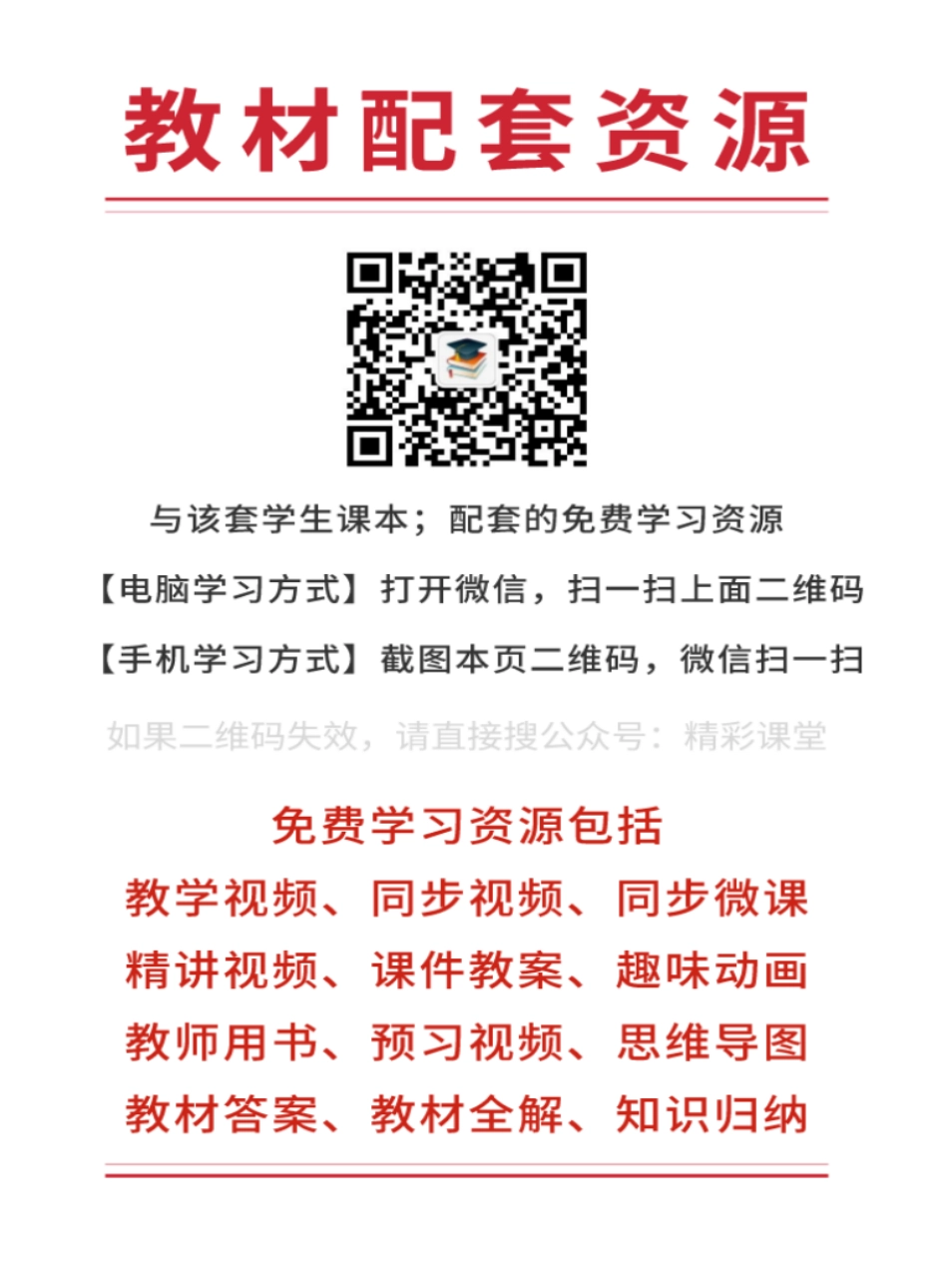 湘美版 美术 选修4【高清教材】.pdf_第3页