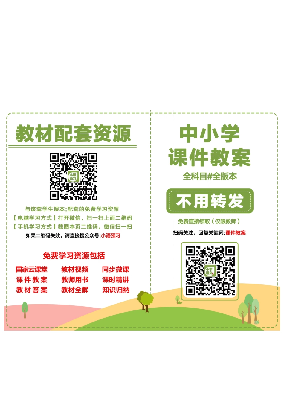 湘美版8年级美术上册【高清教材】.pdf_第2页