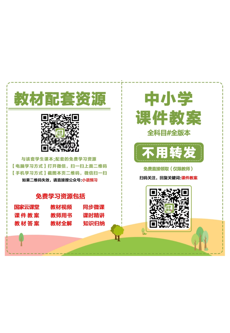 湘美版8年级美术下册【高清教材】.pdf_第2页