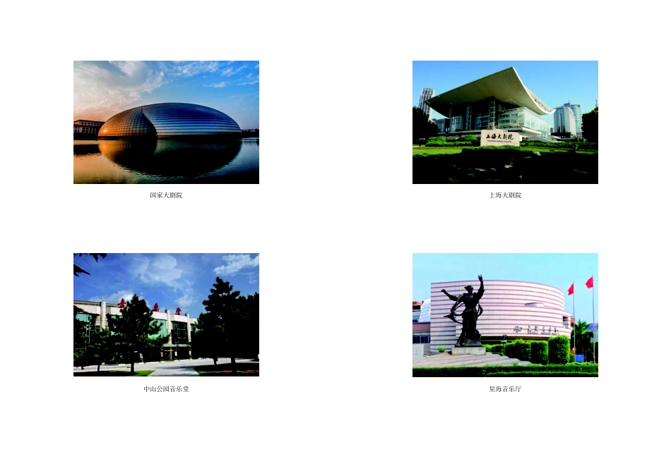 湘文艺 音乐 必修1【高清教材】.pdf_第2页