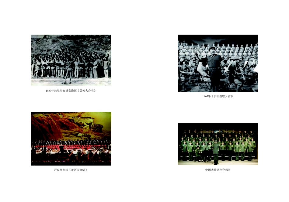 湘文艺 音乐 必修2【高清教材】.pdf_第2页