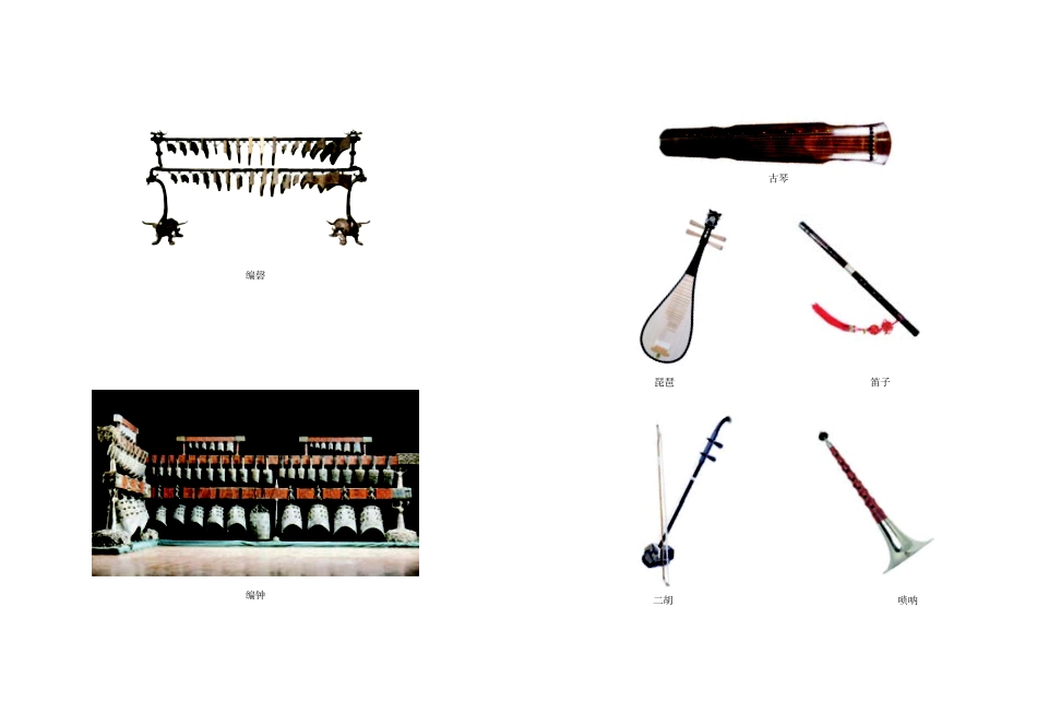 湘文艺 音乐 必修3【高清教材】.pdf_第2页