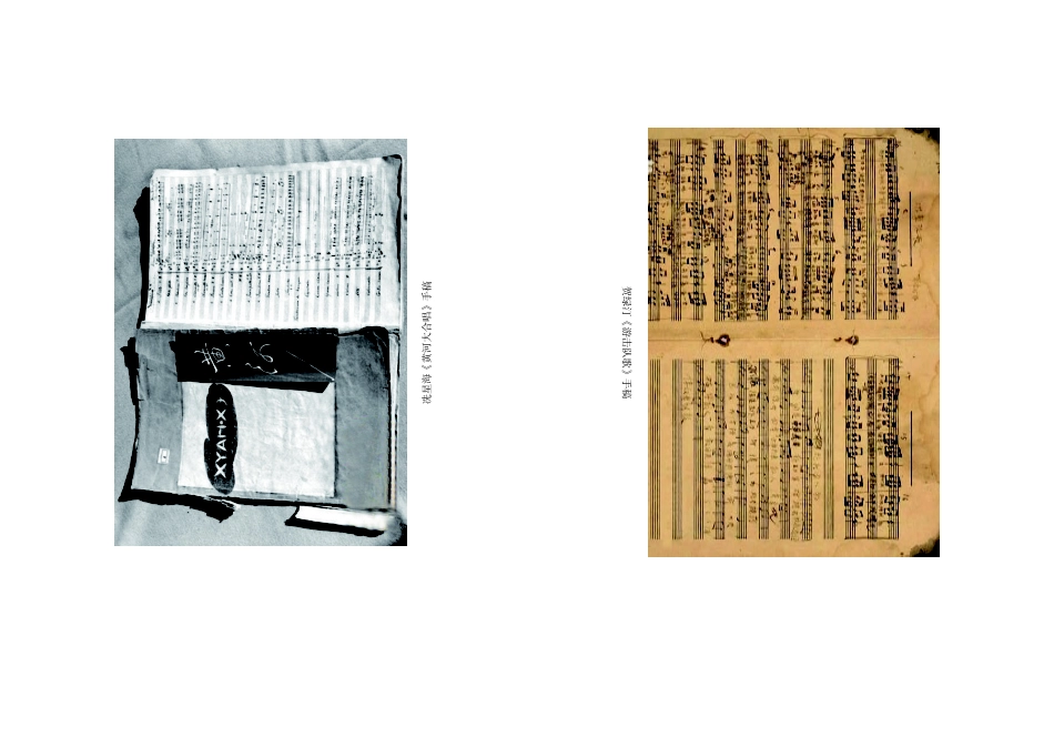 湘文艺 音乐 必修4【高清教材】.pdf_第2页