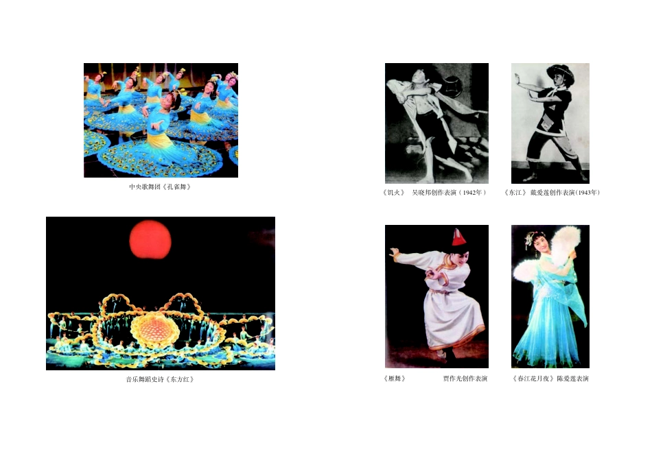 湘文艺 音乐 必修5【高清教材】.pdf_第2页