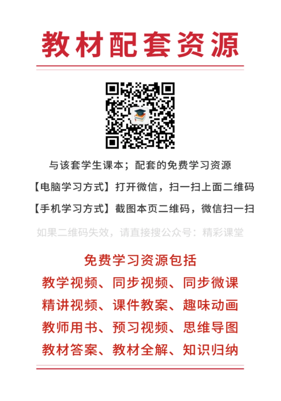 湘文艺 音乐 选修5【高清教材】.pdf_第3页