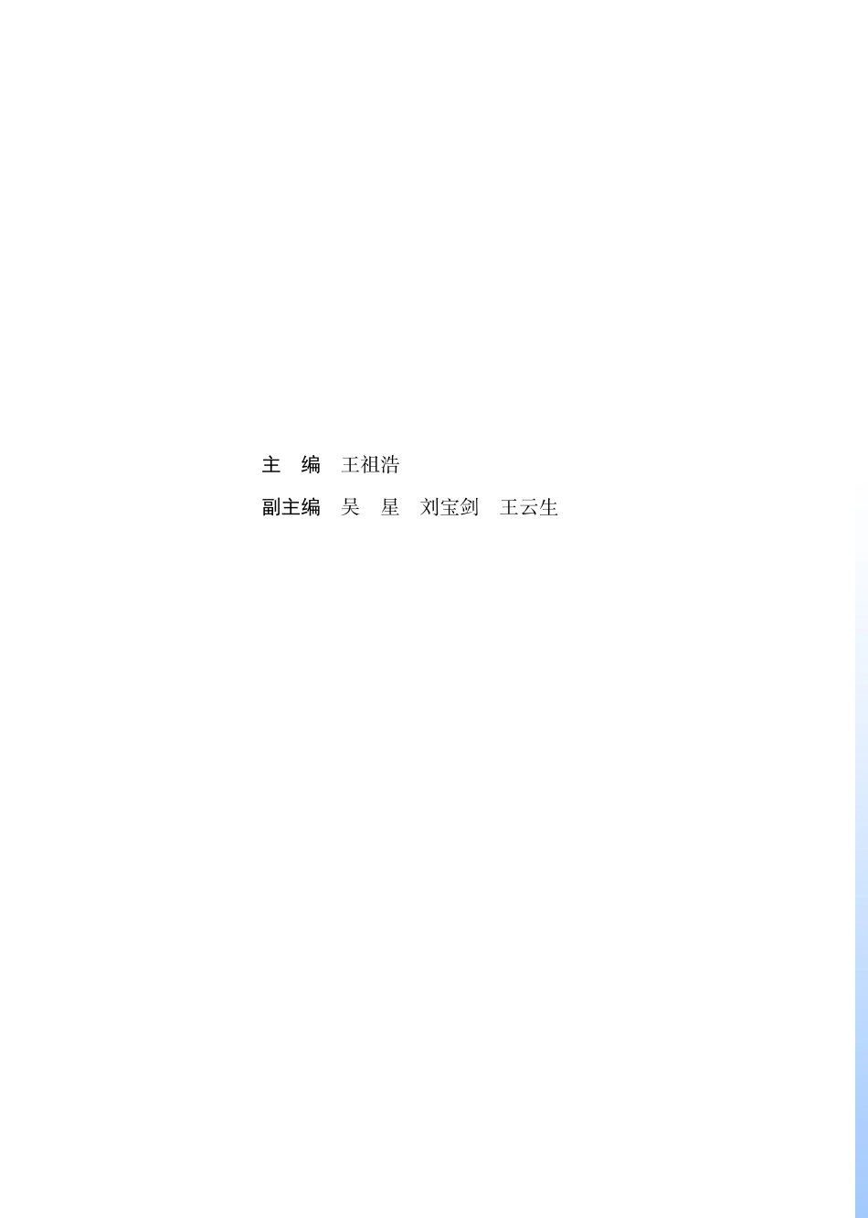 新苏教版化学必修第二册.pdf_第2页