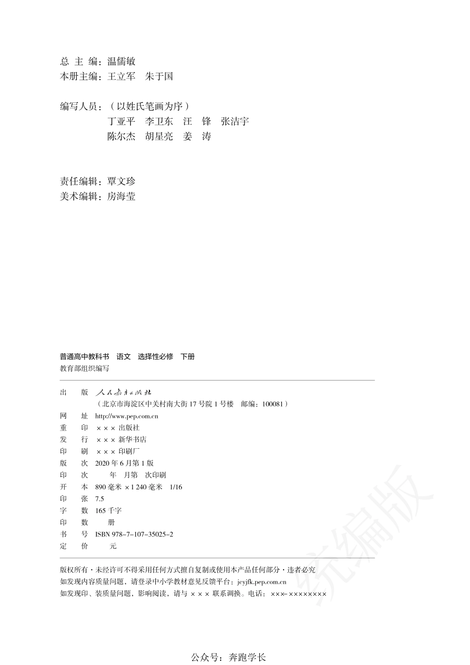 语文选择性必修下册.pdf_第3页