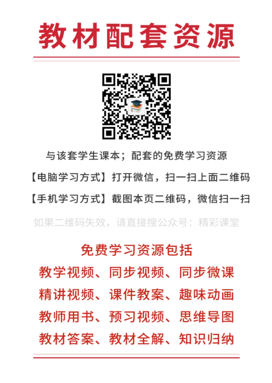 粤教版 美术 必修【高清教材】.pdf_第3页