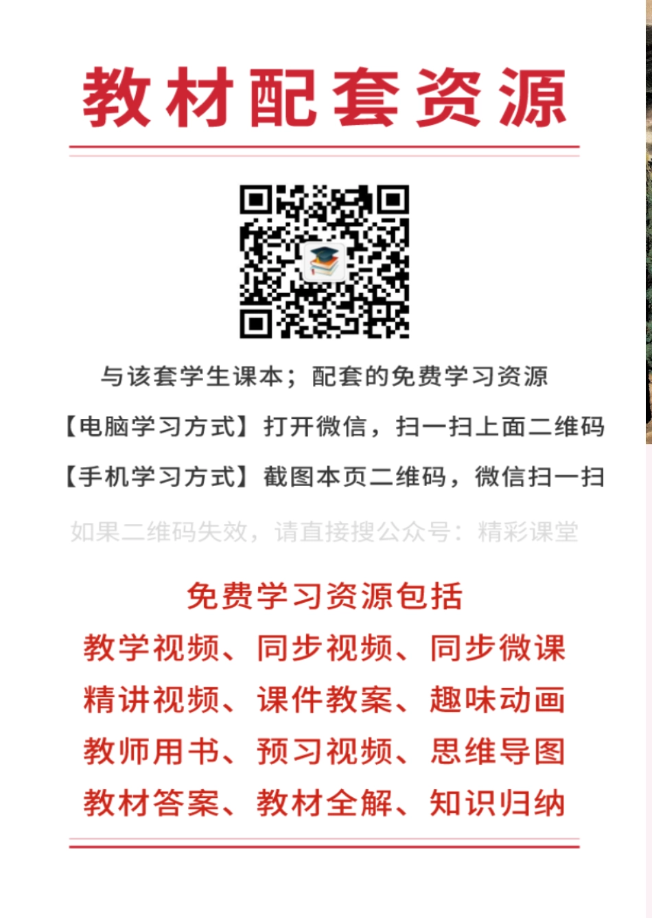 粤教版 美术 选修1【高清教材】.pdf_第3页