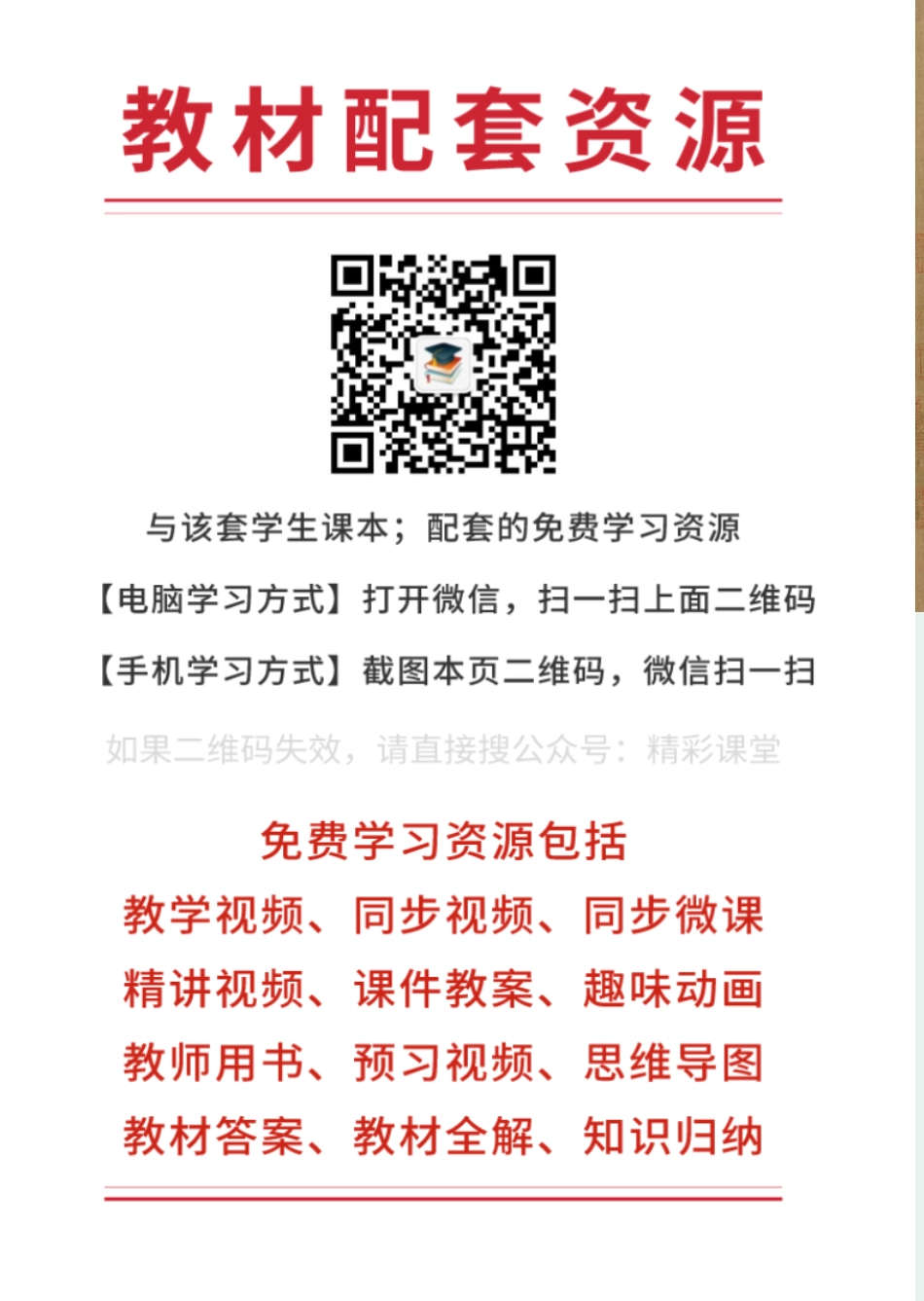 粤教版 美术 选修2【高清教材】.pdf_第3页