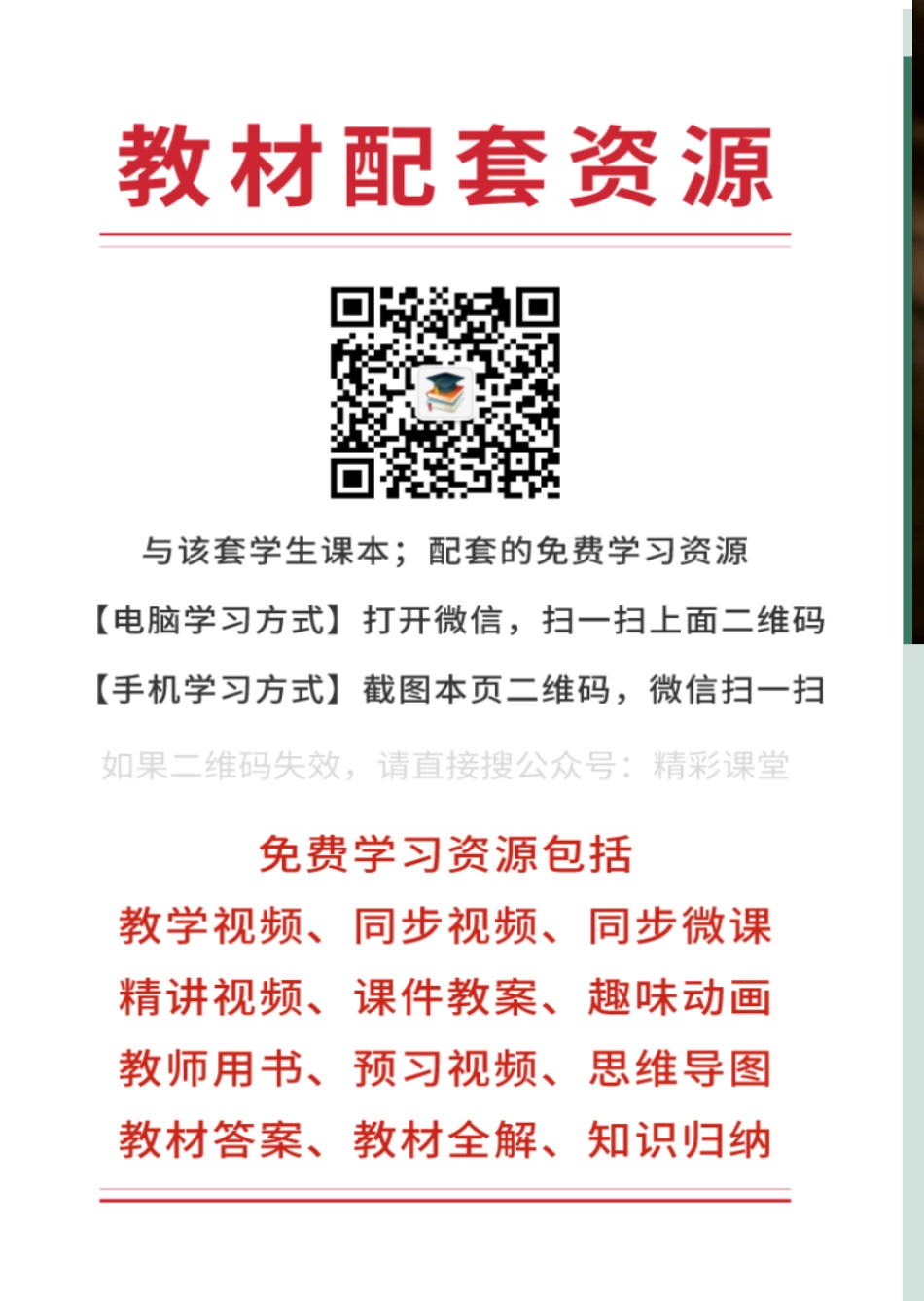 粤教版 美术 选修3【高清教材】.pdf_第3页