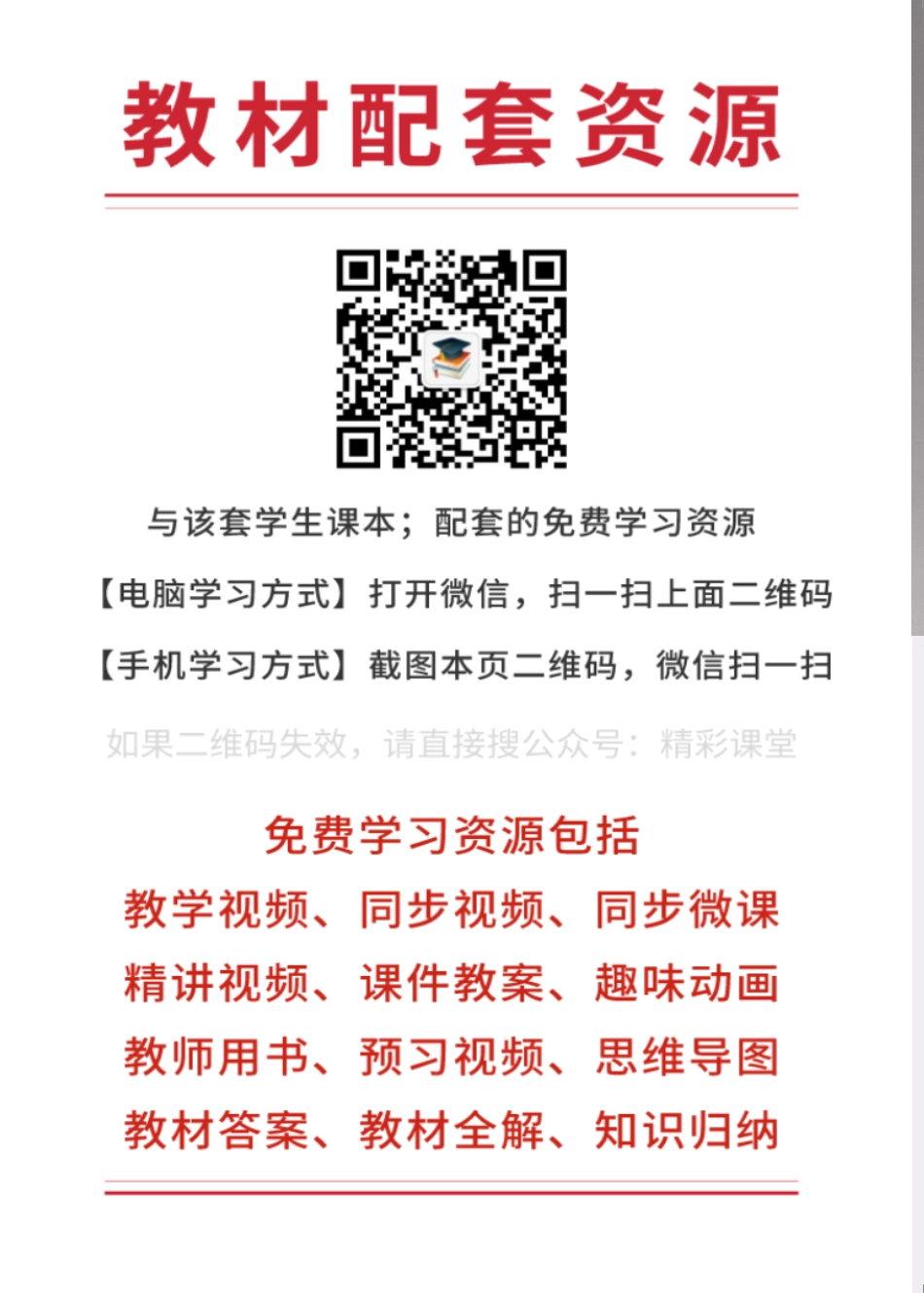 粤教版 美术 选修5【高清教材】.pdf_第3页