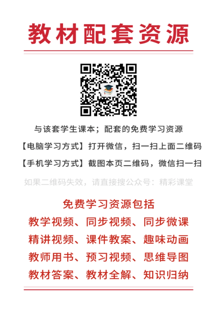 粤教版 美术 选修6【高清教材】.pdf_第3页