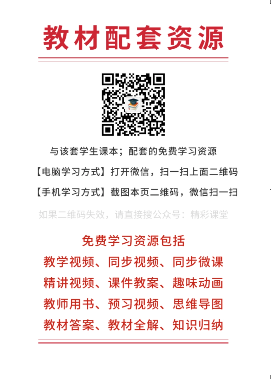 粤教版 艺术 选修1【高清教材】.pdf_第3页