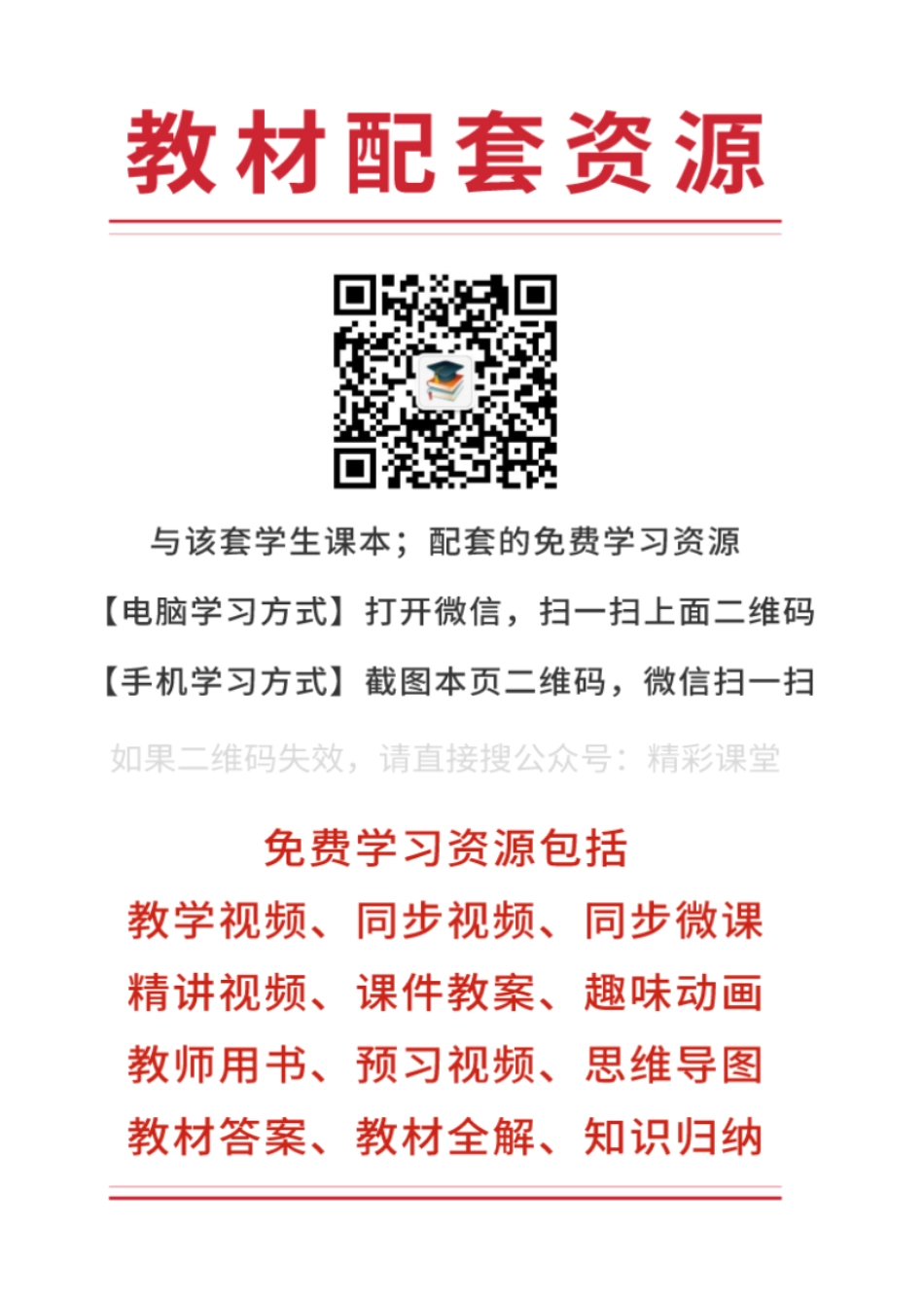 粤教版 音乐 必修2【高清教材】.pdf_第3页