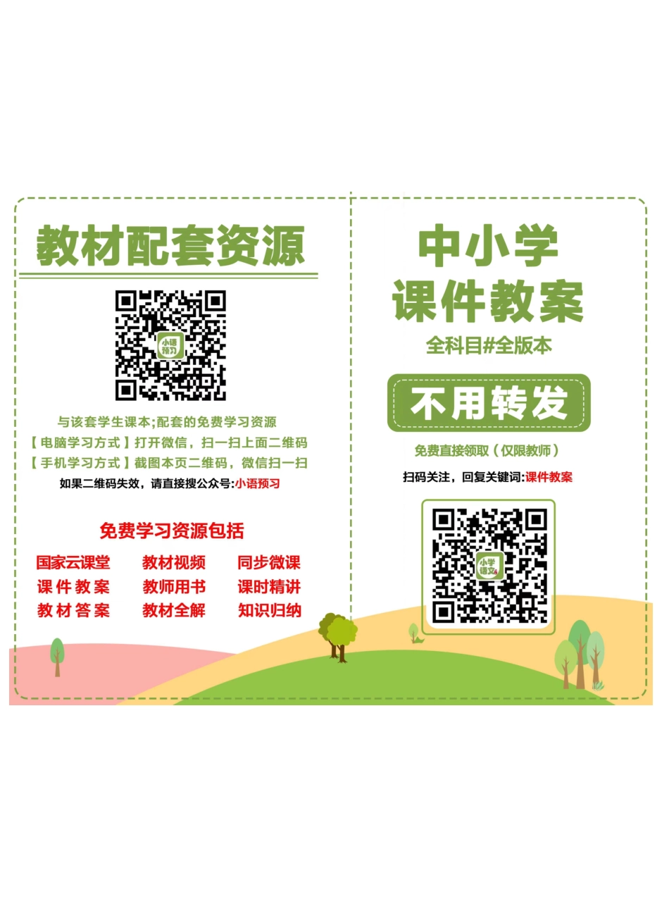 粤教版9年级音乐上册【高清教材】.pdf_第3页