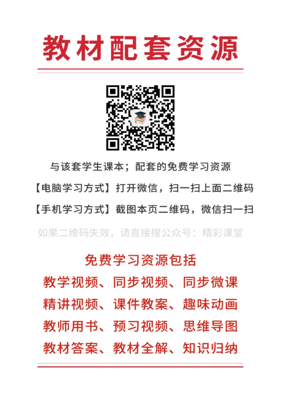 粤教版物理选修第二册【高清教材】.pdf_第3页