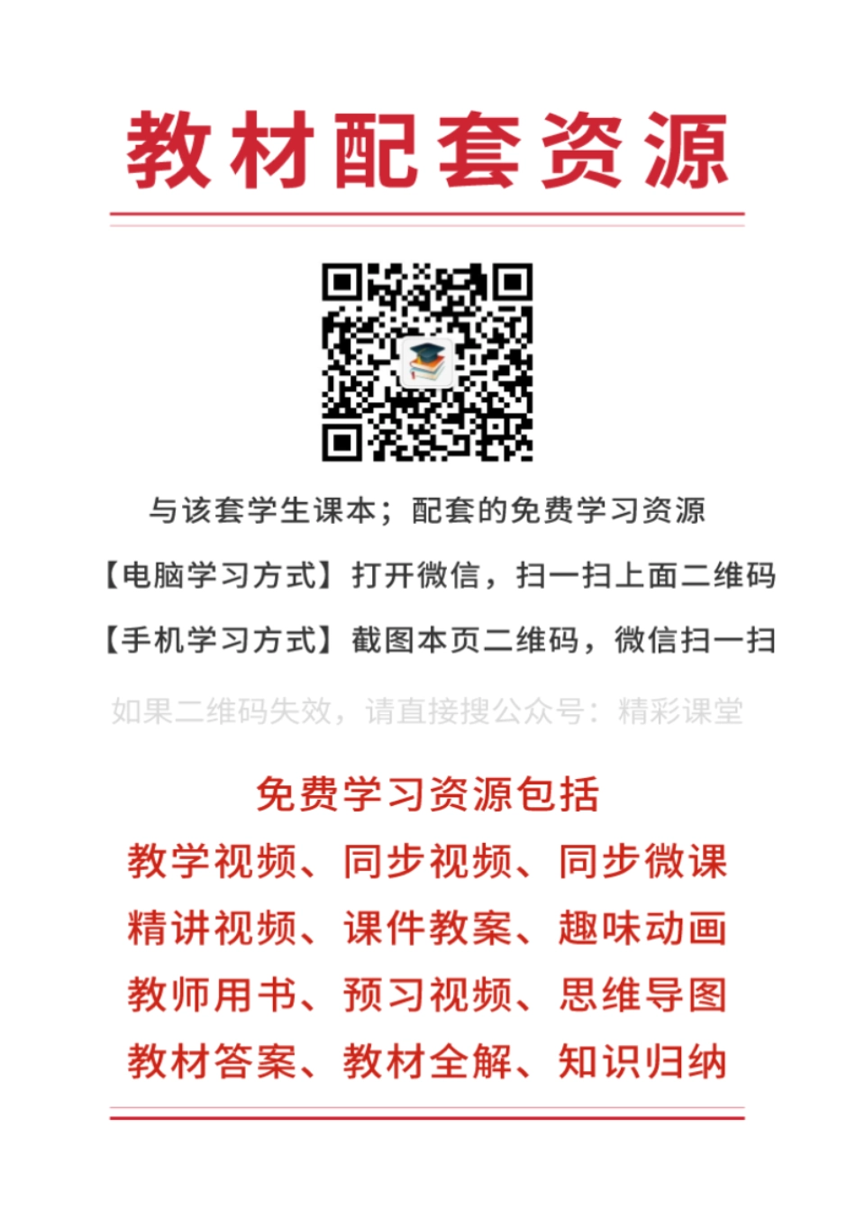 浙科版生物 必修1【高清教材】.pdf_第3页