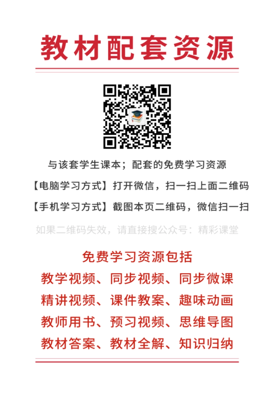 浙科版生物 选修2【高清教材】.pdf_第3页